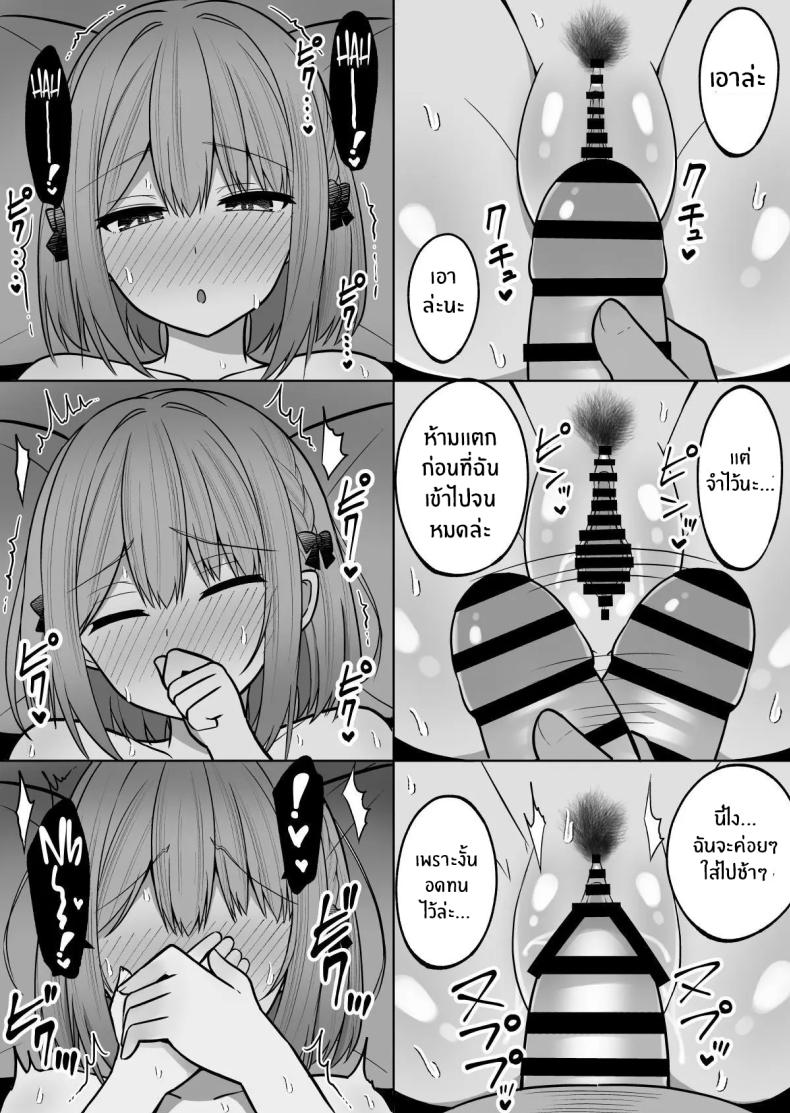 วิธีการฝึกสองพี่น้อง